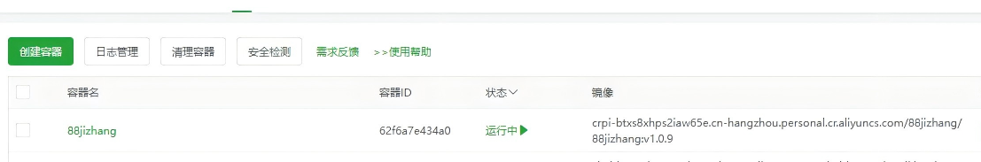 独立部署版1