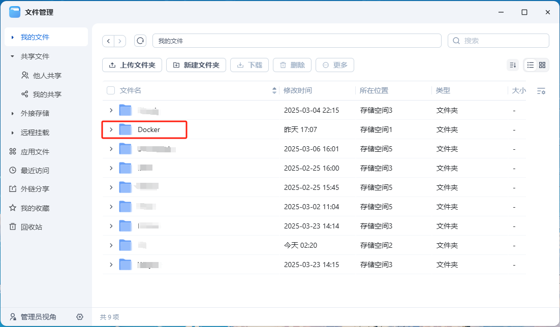 独立部署版1
