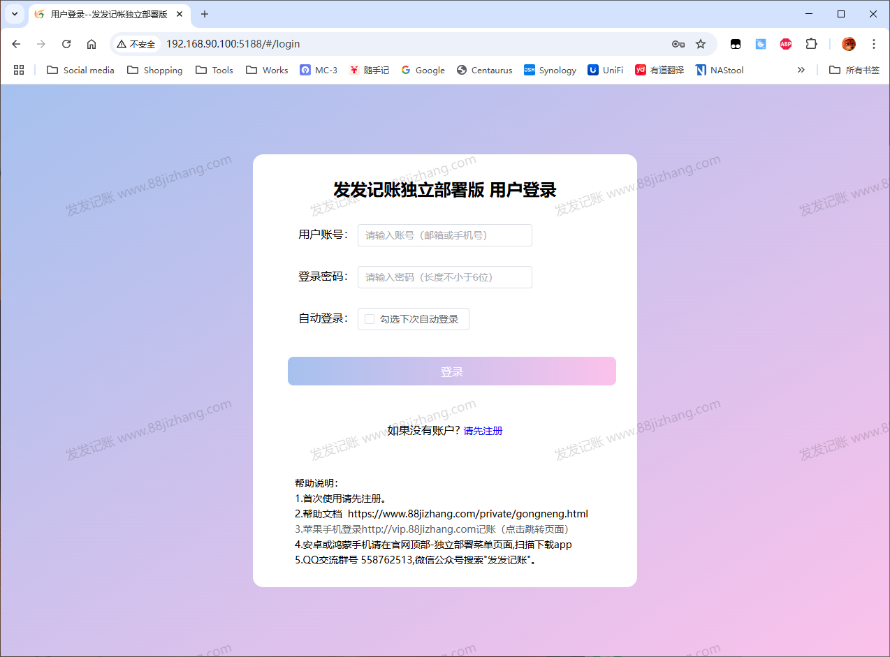 独立部署版1