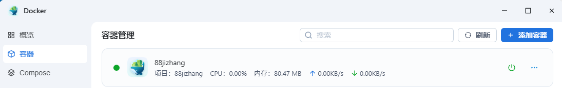 独立部署版1