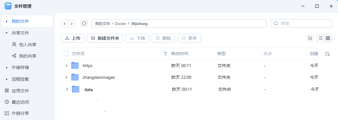 独立部署版1