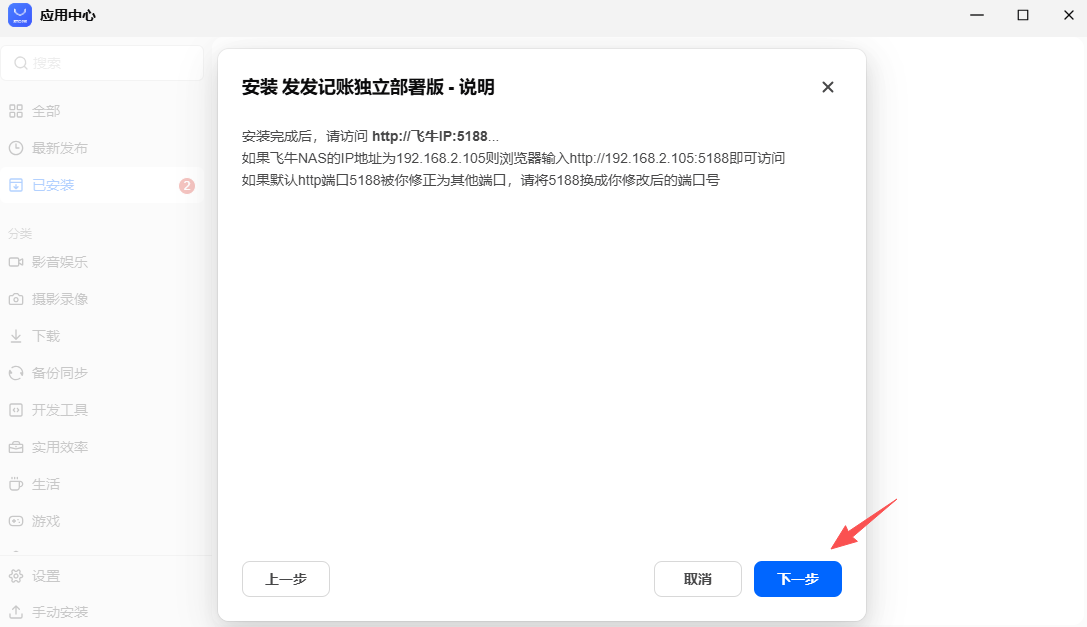 独立部署版1
