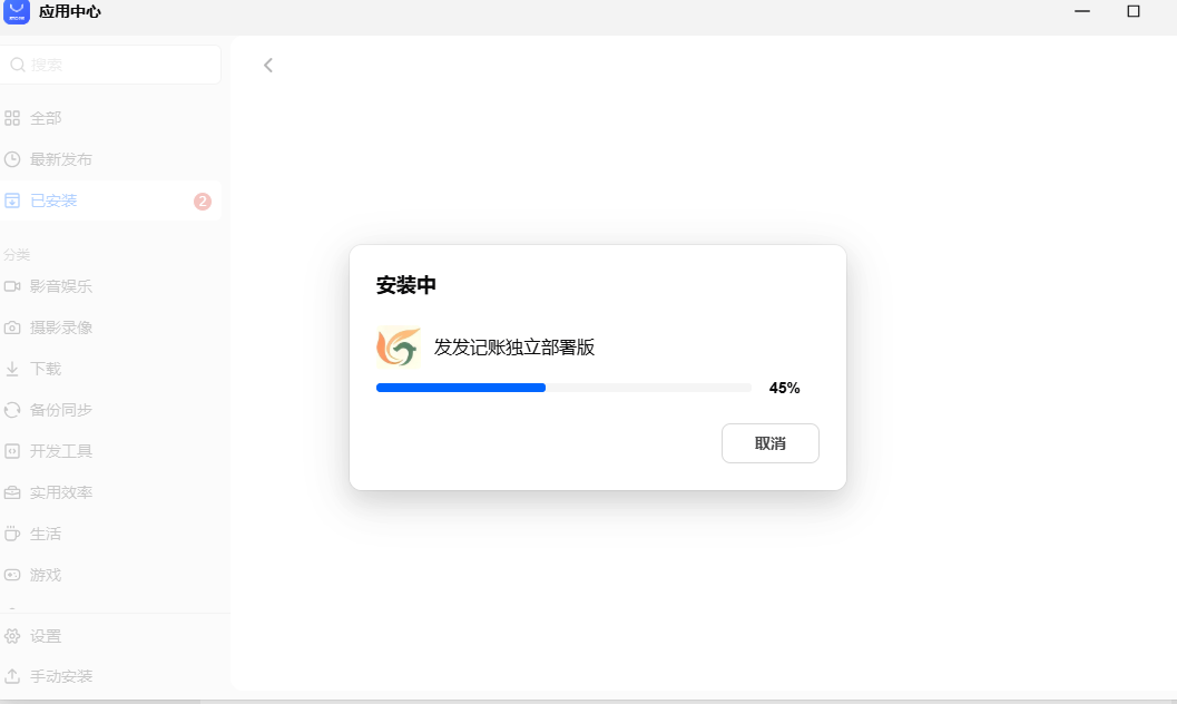 独立部署版1