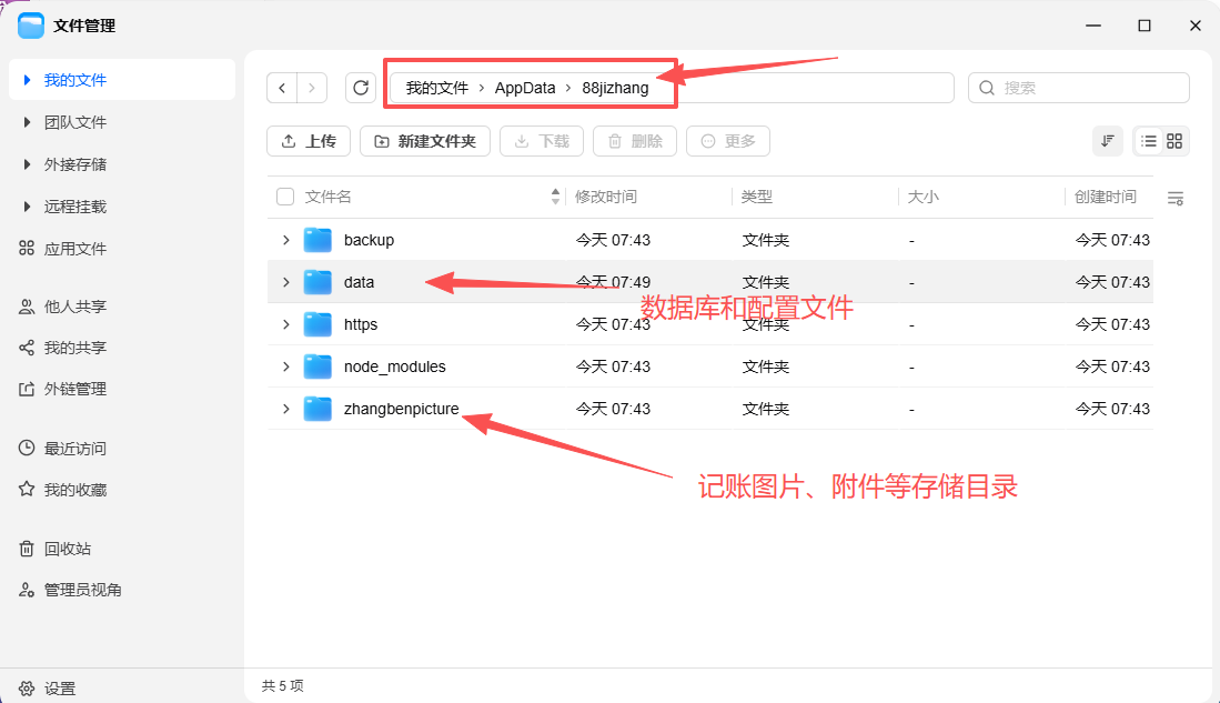 独立部署版1