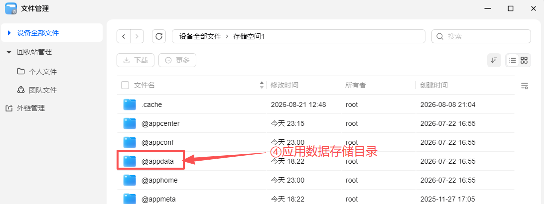 独立部署版1