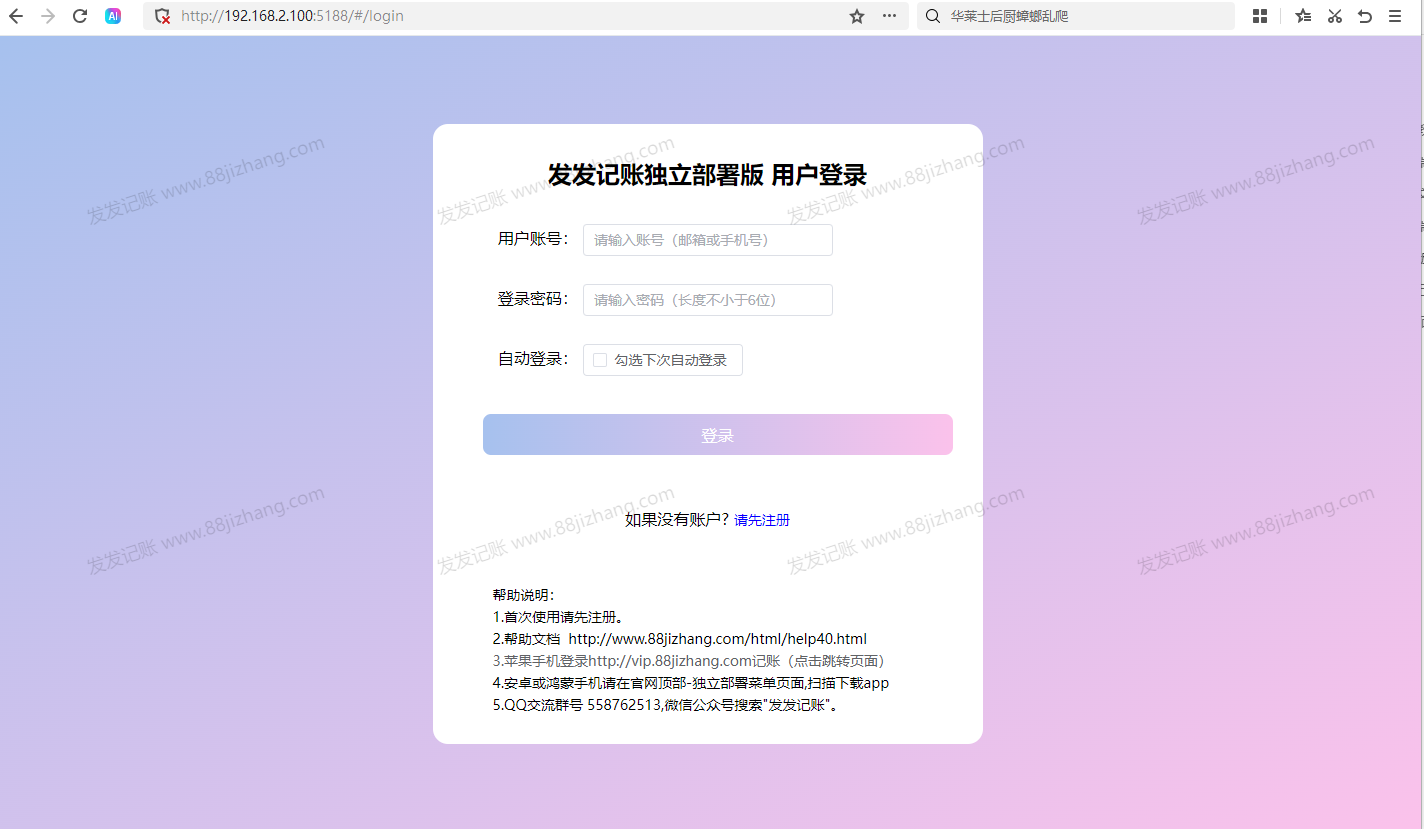 独立部署版1