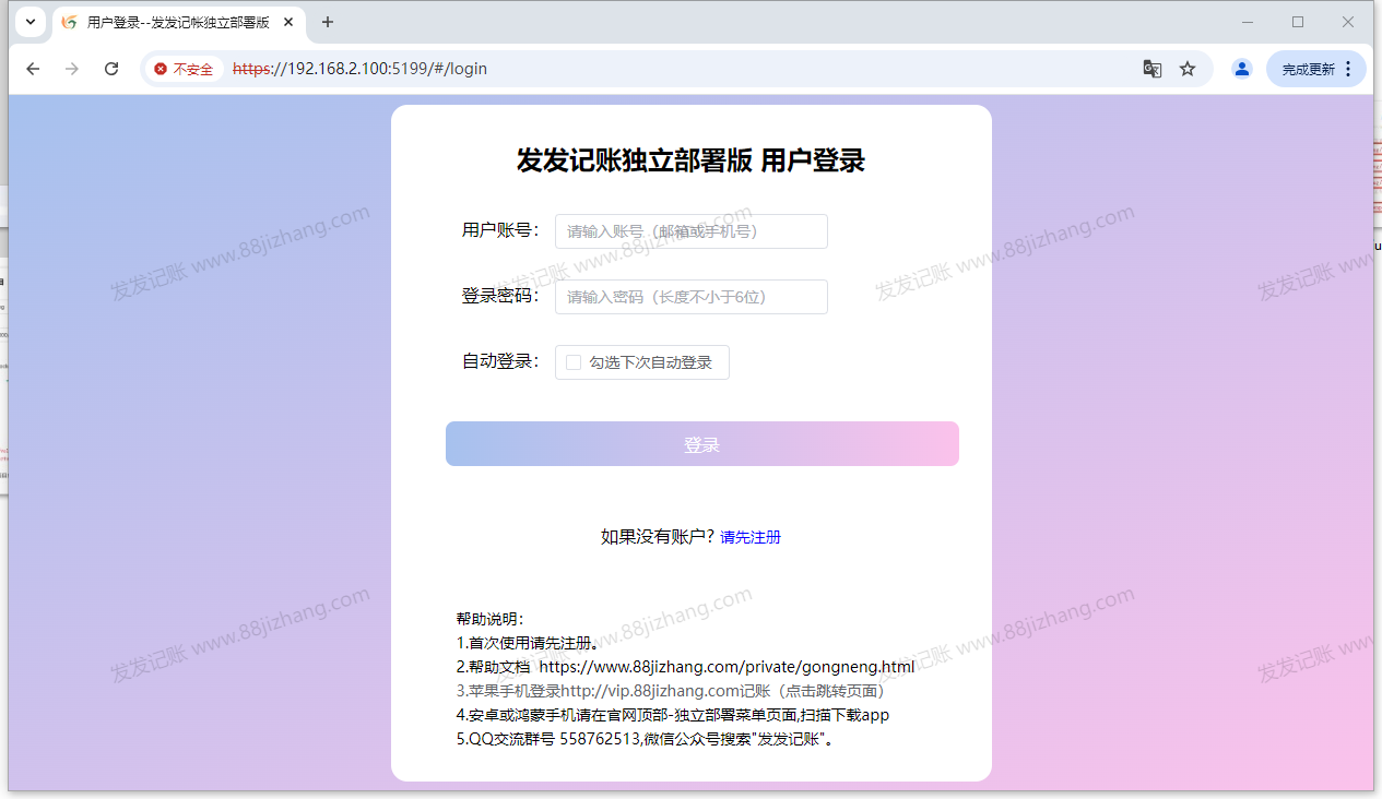 独立部署版1