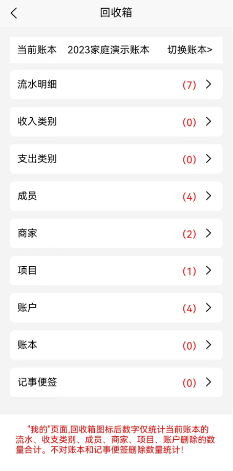回收站1