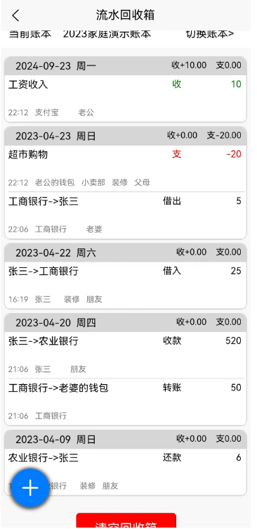 回收站2