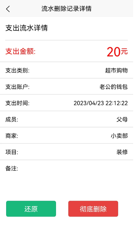 回收站3