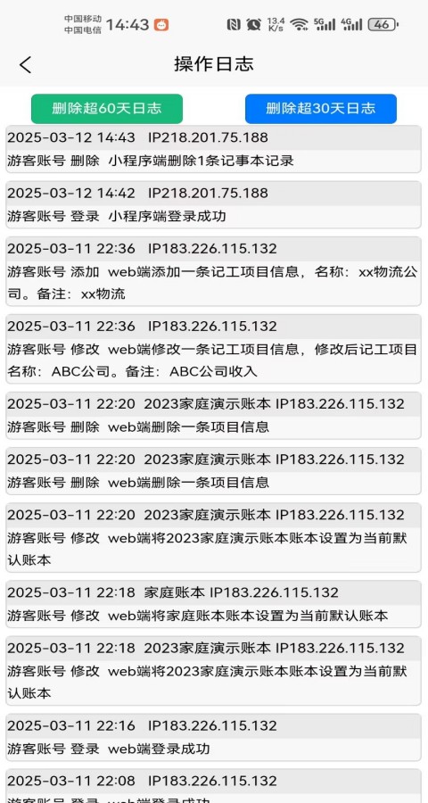 用户工单1