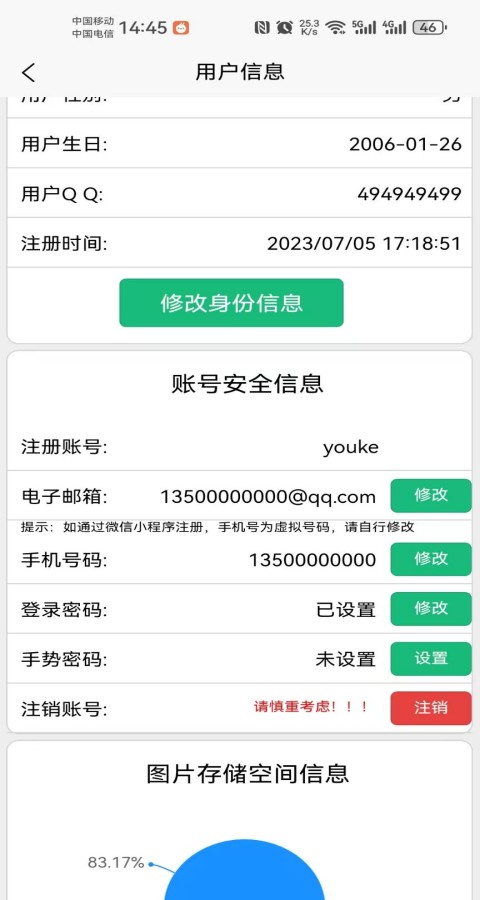 手势密码1