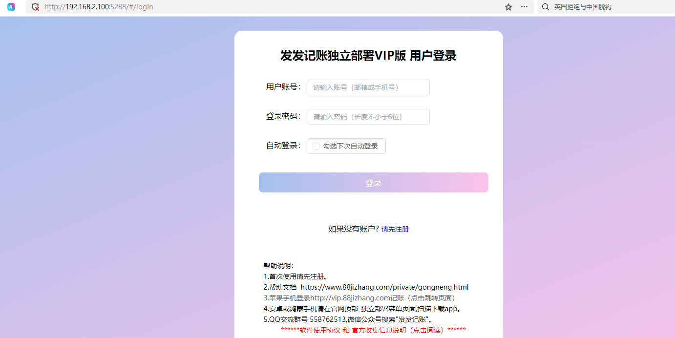独立部署版1