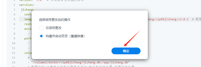 独立部署版1