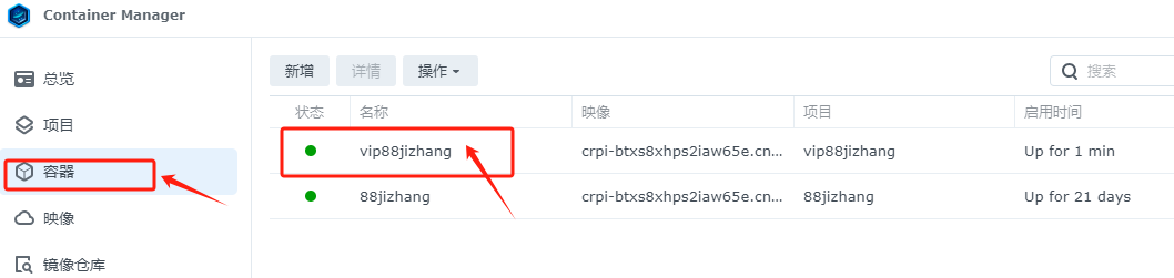 独立部署版1